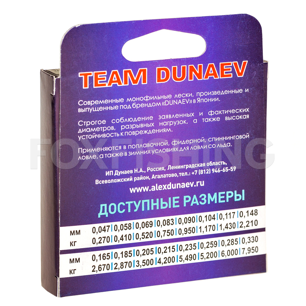 Леска Dunaev Team 0,083мм. 0,75кг. 50м. /прозрачный