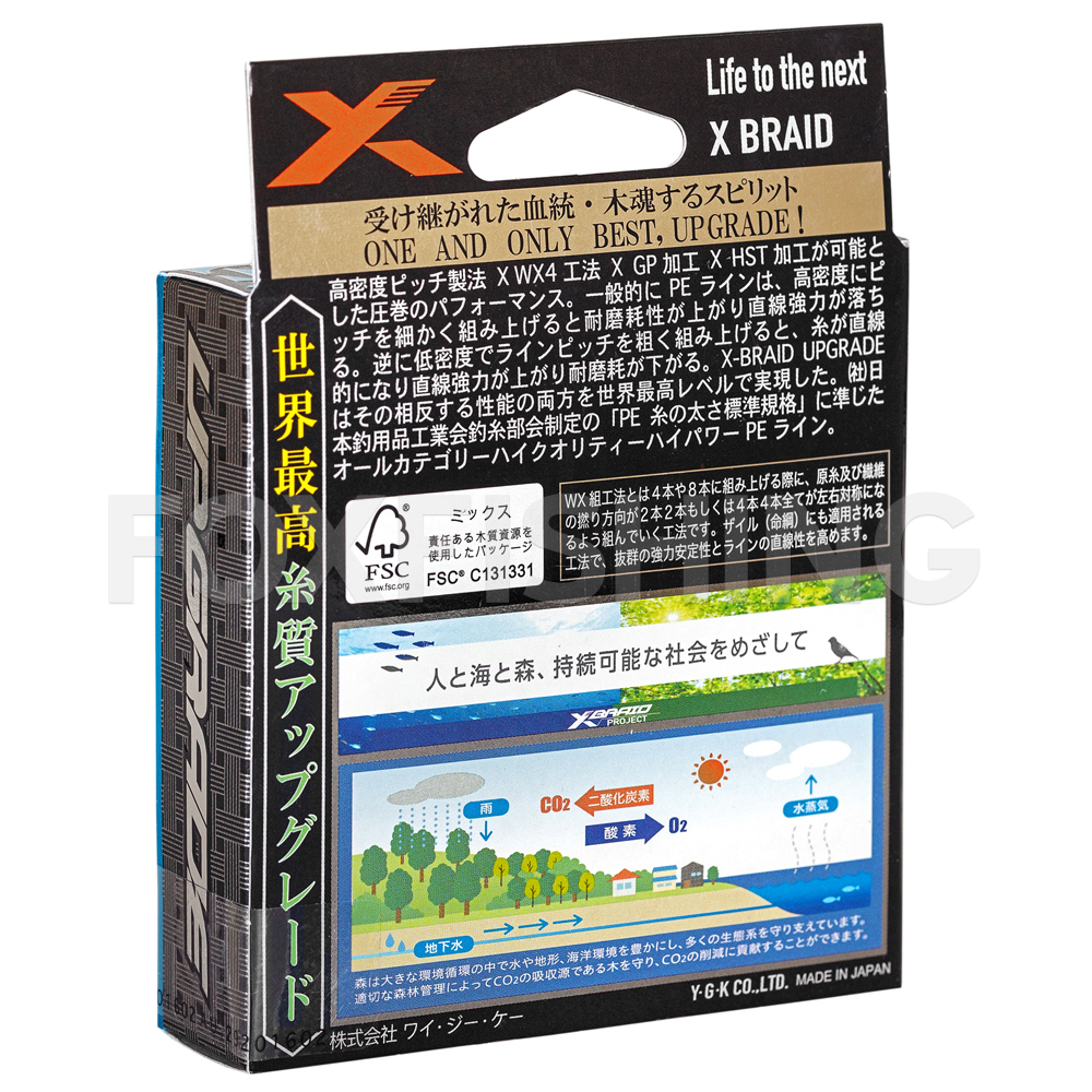 Braid upgrade x8. Шнур ygk x-braid upgrade x8 #1,5 (30 lb) 150m. плетёный шнур x-braid(ygk) x4 upgrade 150m. ygk x-braid upgrade x8 #0.6. ygk x-braid upgrade x8.
